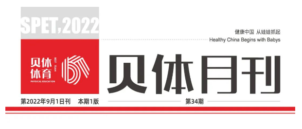 乐发月刊 | 八月大事记