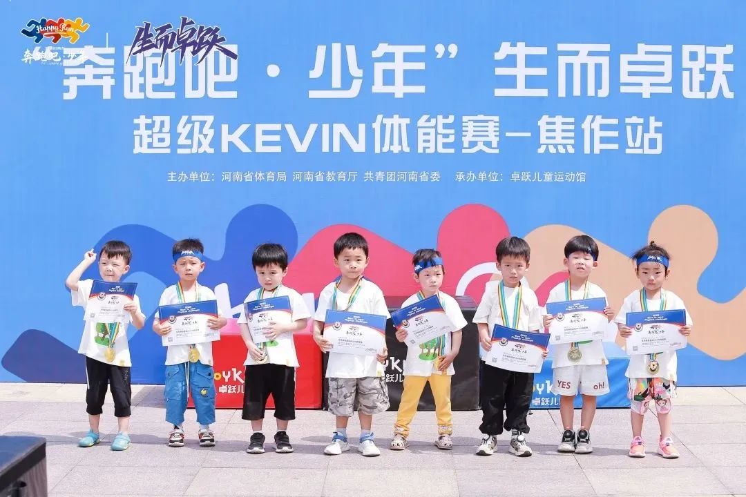 奔跑吧 • 少年&生而卓跃超级KEVIN体能赛焦作站，热情开赛！