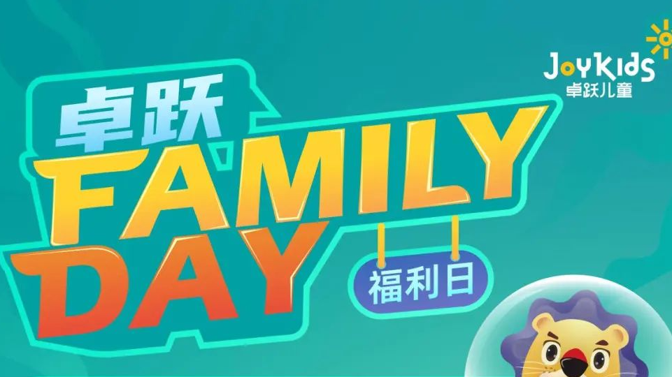 卓跃“Family Day”会员福利日，郑州双站开启~