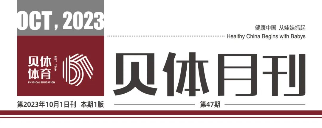 乐发月刊 | 九月大事记